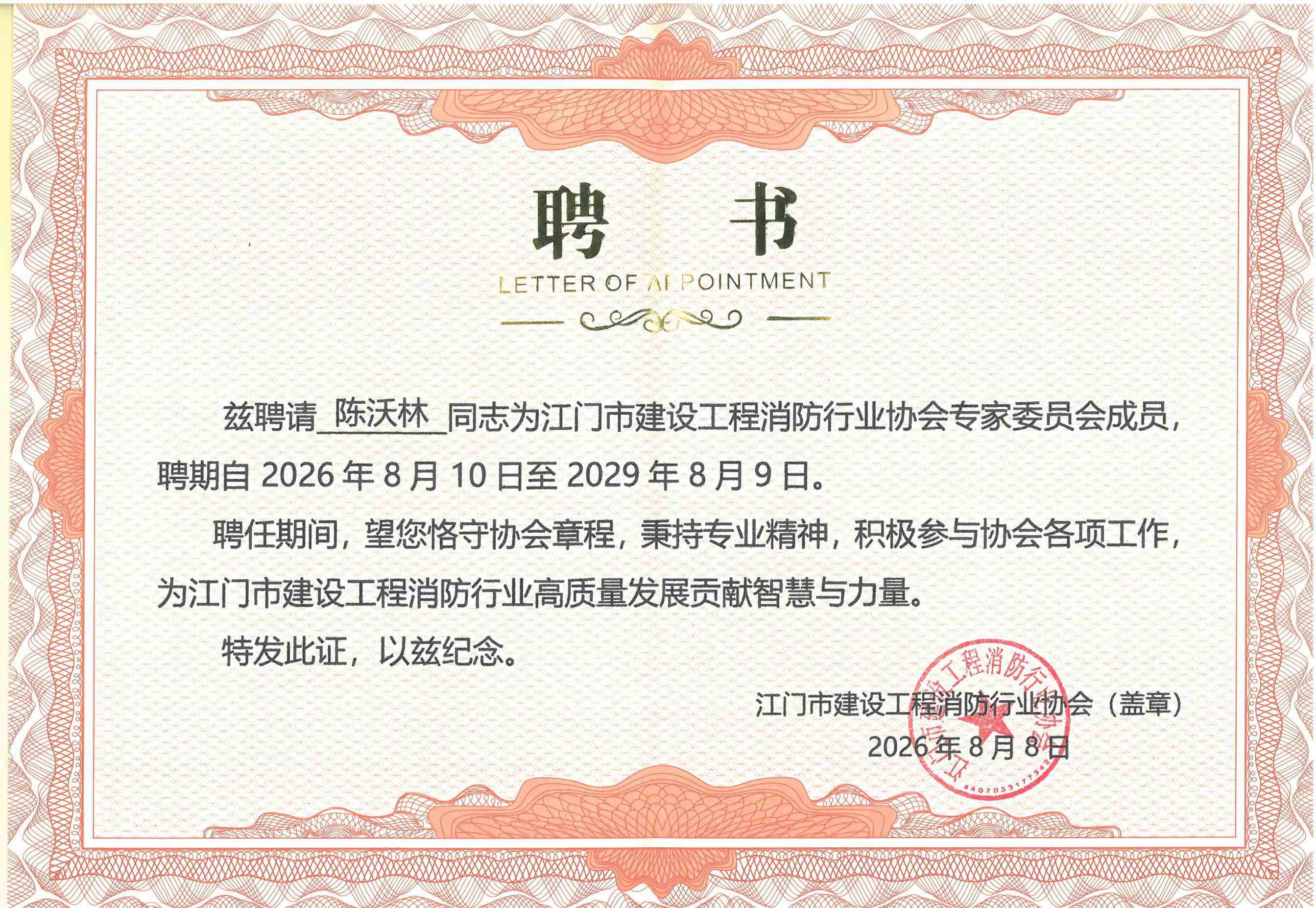 20260829172509_2872 918.com(中国区)官方网站