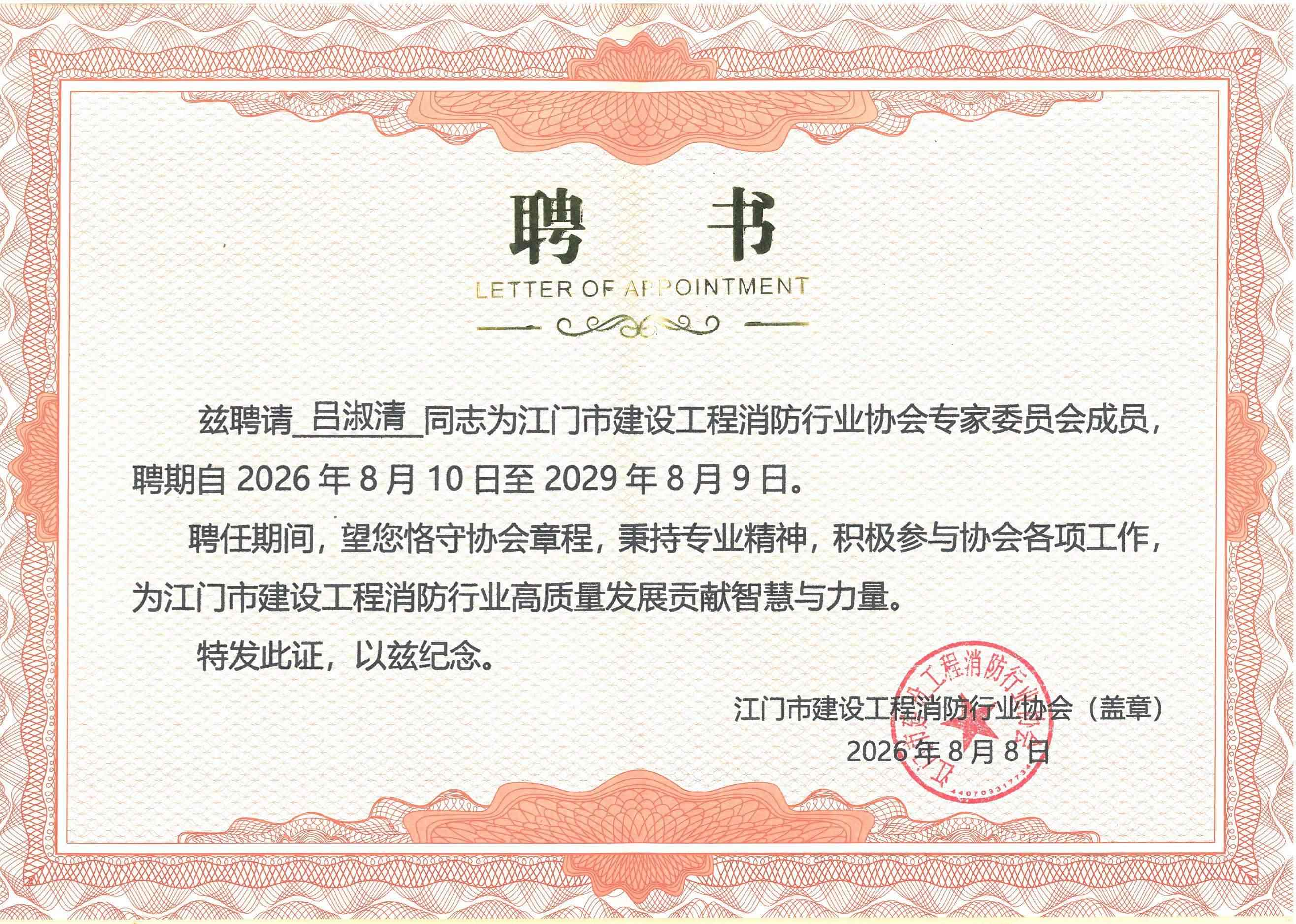 20260829172521_3906 918.com(中国区)官方网站