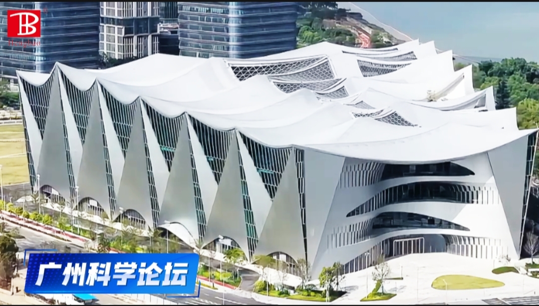 昭通科学论坛