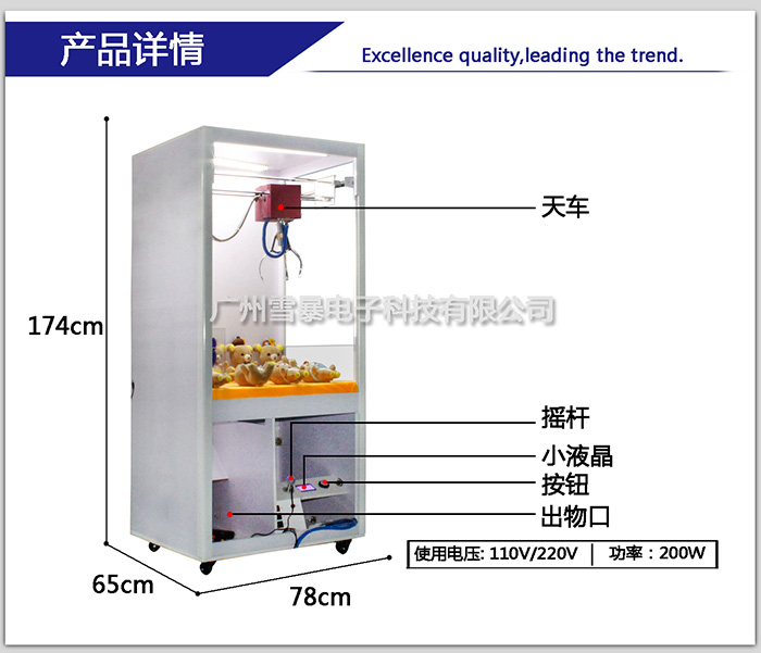 网络抓娃娃机（中文）_01.jpg
