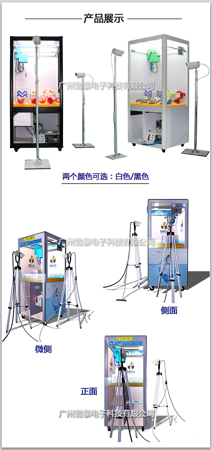 网络抓娃娃机（中文）_02.jpg