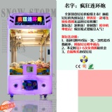 Big Crazy LianHuanPao2 claw machine
