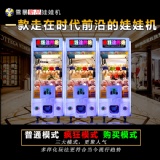 Crazy Lianhuanpao Claw machine