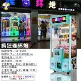 Crazy Lianhuanpao Claw machine