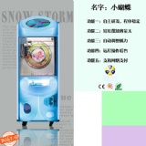 Mini Butterfly Candy claw machine