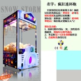 Crazy LIanHuanPao1 Claw machine