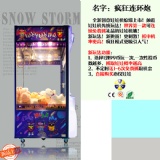 Crazy LIanHuanPao1 Claw machine