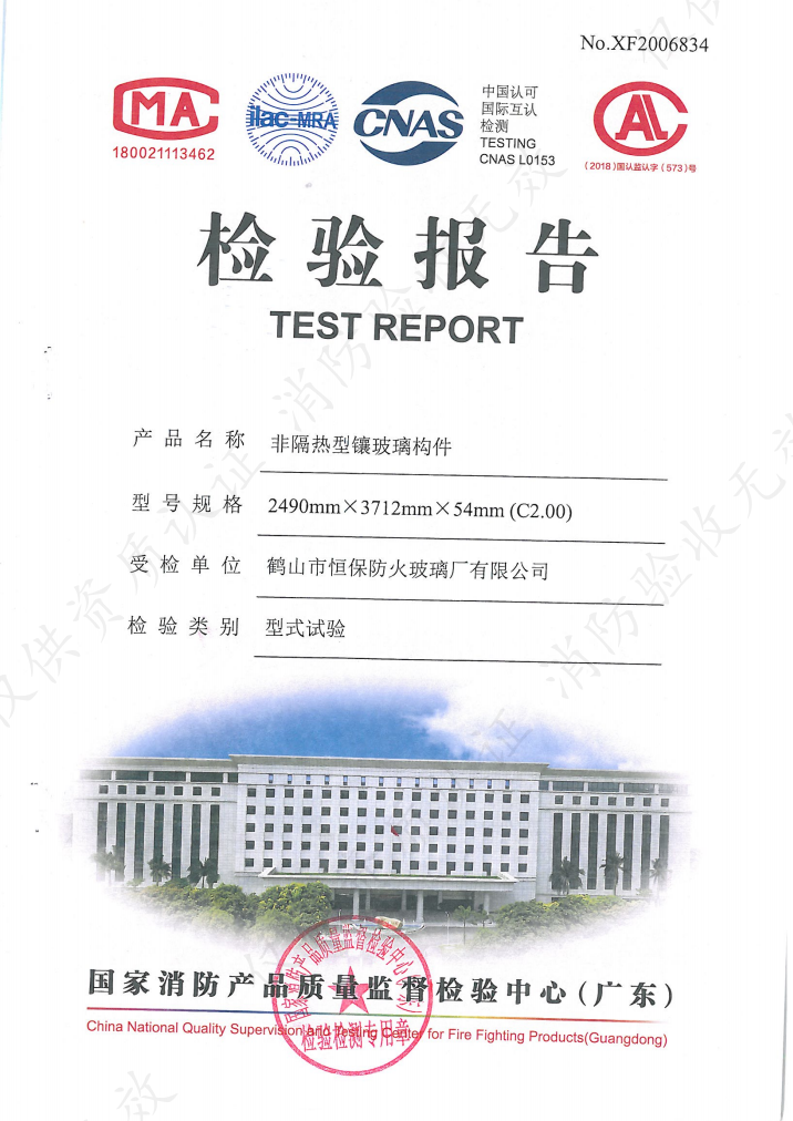 鹤山918.com 非隔热型镶玻璃构件-室内隐框型材+10mm高硼硅玻璃（玻璃无框拼接） 2490mm×3712mm×54mm（C2.00）