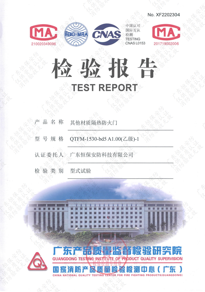 其他材质隔热防火门QTFM-1530-bd5 A1.00（乙级）-1 918.com安防