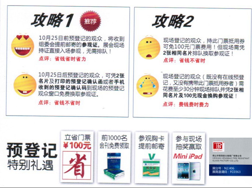 陈总的一封公开信-----拉响了918.com防火玻璃厂鼎新的序幕
