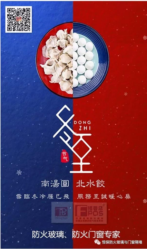 冬日暖心，至诚祝福，918.com祝各人冬至欢乐、阖家欢乐！