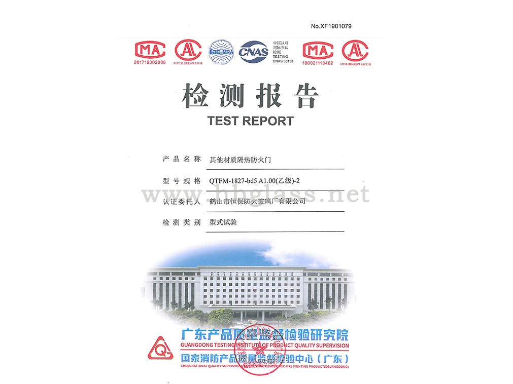 2019 玻璃防火门QTFM-1827-bd5 A1.00（乙级）-2