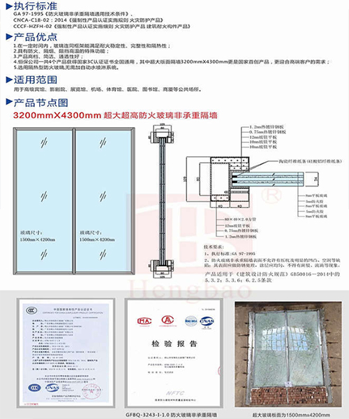 更受客户青睐的高端产品--防火玻璃非承沉隔墙