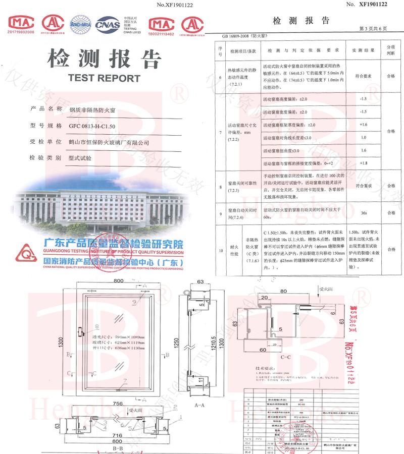 918.com防火玻璃又一突破：上悬式耐火窗
