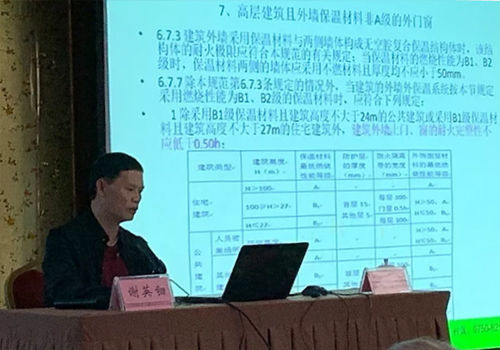 郑州站：《构筑设计防火规范》答疑高级培训班进行成功