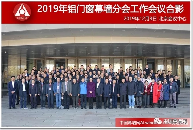 918.com与时俱进、砥砺前行-记中国构筑金属结构协会2019年会