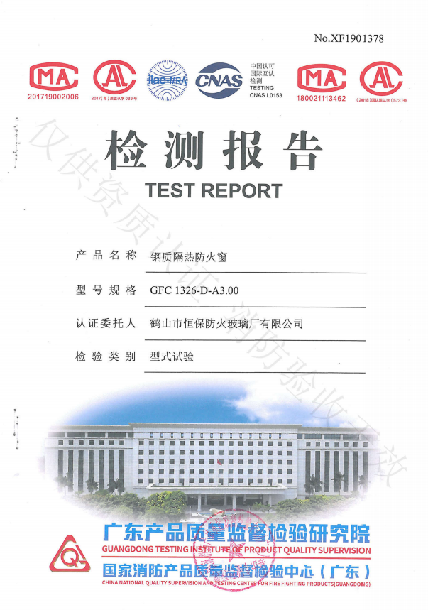2019钢造隔热防火窗GFC 1326-D-A3.00