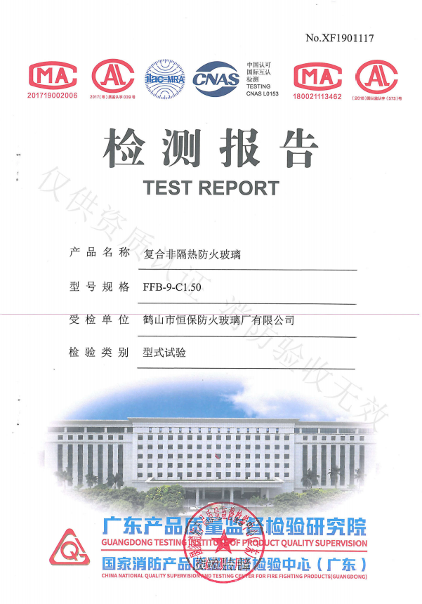 2019复合非隔热防火玻璃 FFB-9-C1.50