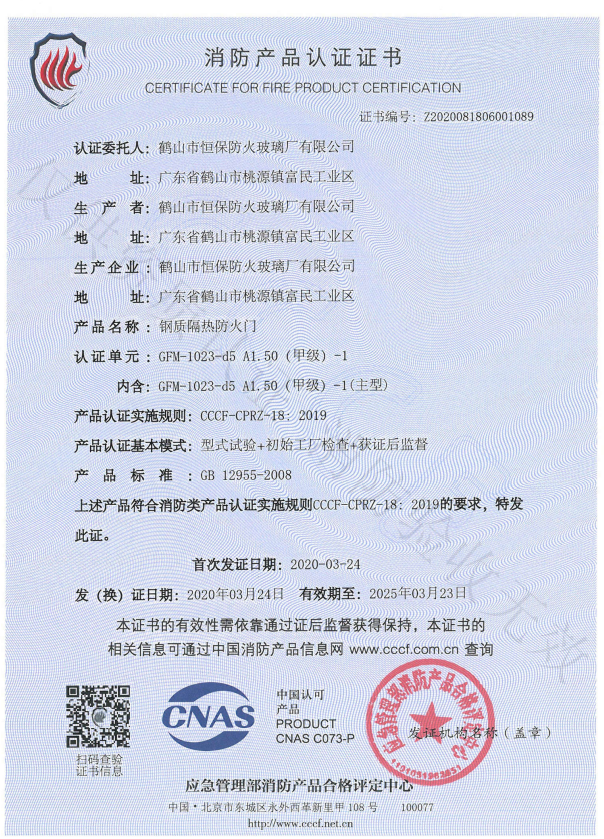 钢质隔热防火门 GFM-1023-d5 A1.50（甲级）-1