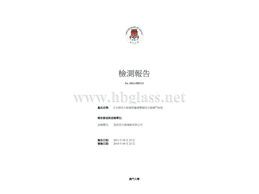 2幼时防火玻璃间缝连双掩防火玻璃门系统