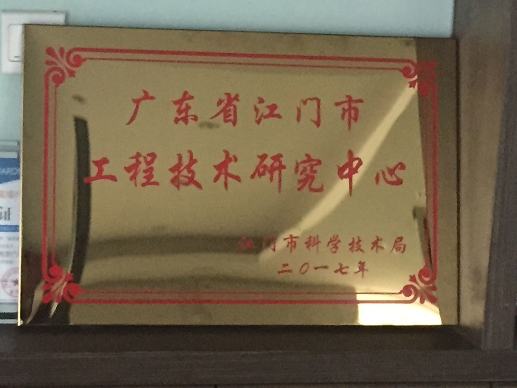 山南市工程技术钻研中心