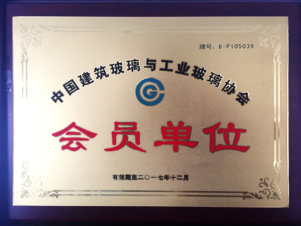 中国构筑玻璃 会员单元
