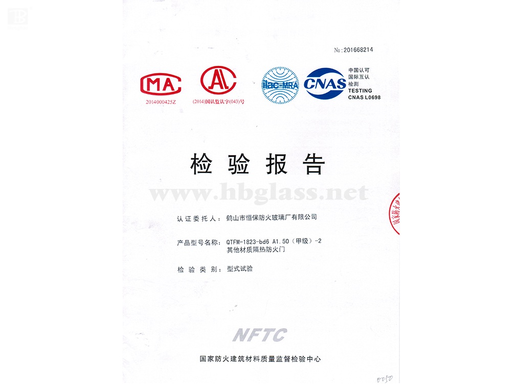 2016 玻璃防火门 QTFM-1823-bd6 A1.50（甲级）-2