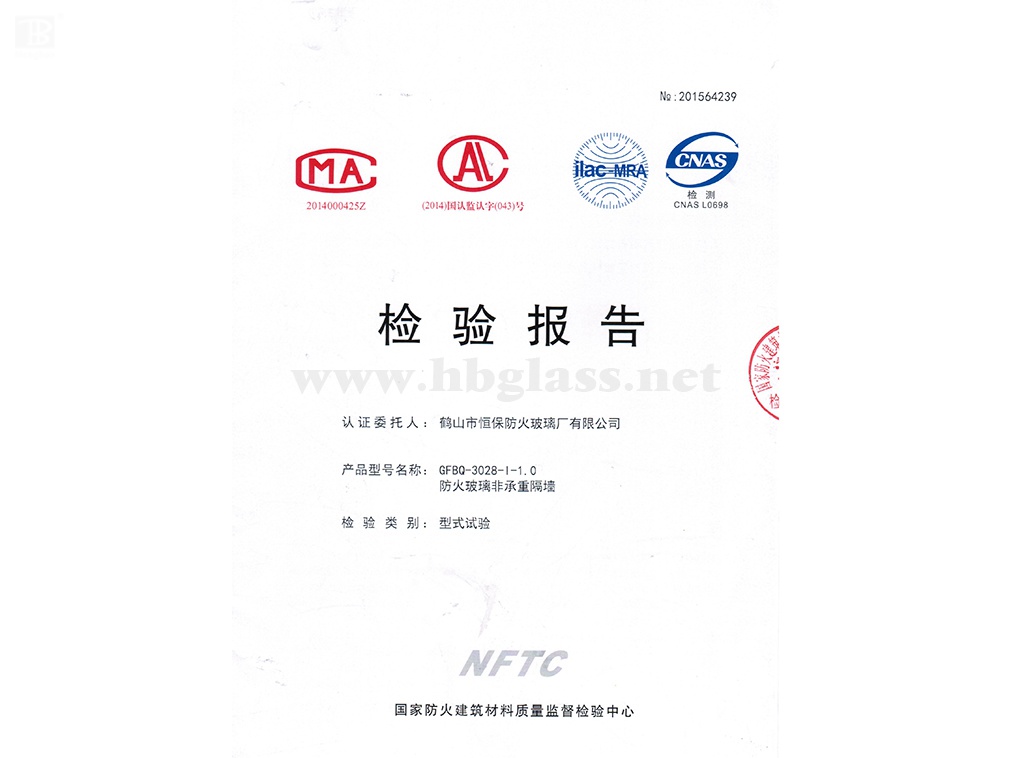 2016 防火玻璃非承沉隔墙 GFBQ-3028-I-1.0