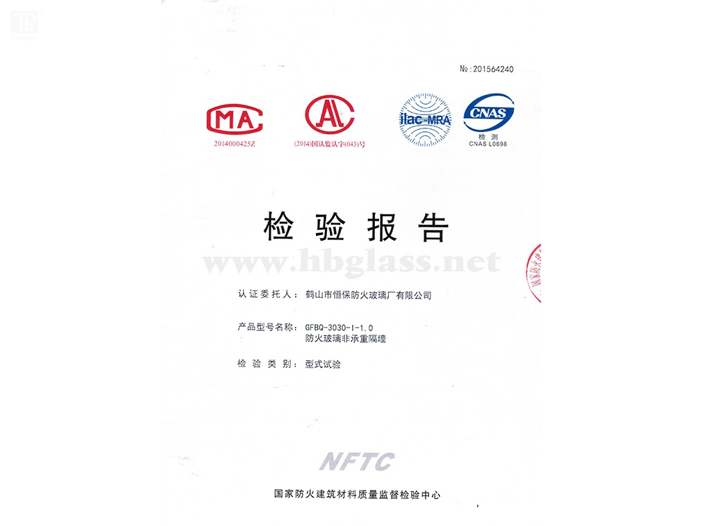2016 防火玻璃非承沉隔墙 GFBQ-3030-I-1.0