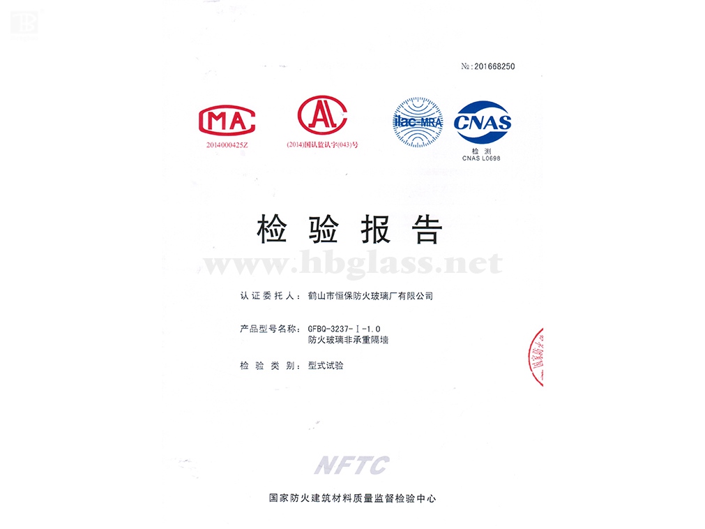 2016 防火玻璃非承沉隔墙 GFBQ-3237-I-1.0