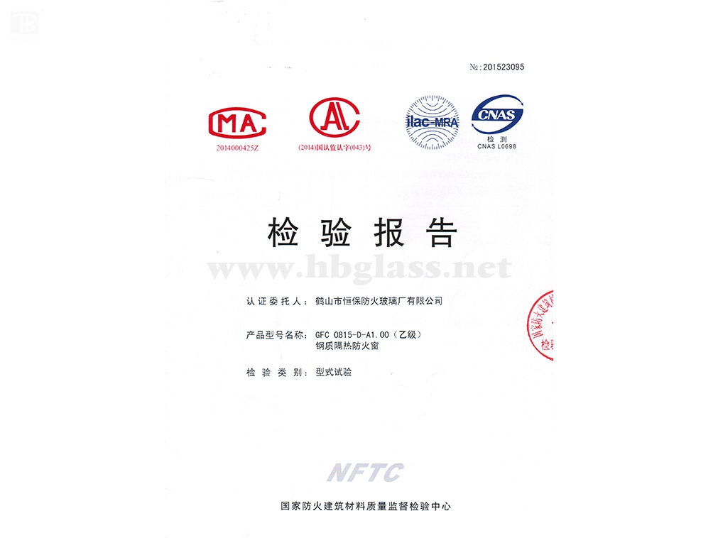 2015 钢质防火窗GFC 0815-D-A1.00（乙级）