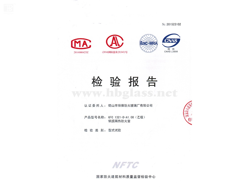 2015 钢质防火窗GFC 1321-D-A1.00（乙级）