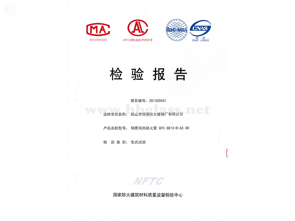 2013 钢质防火窗GFC 0813-D-2.00