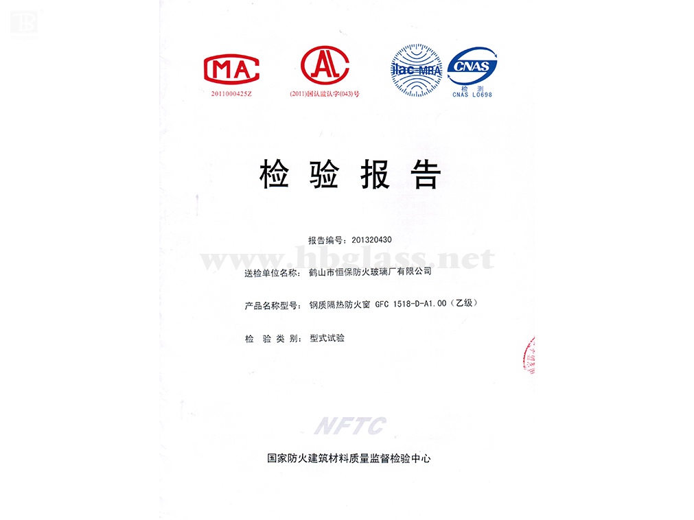 2013 钢质防火窗GFC 1518-D-1.00（乙级）
