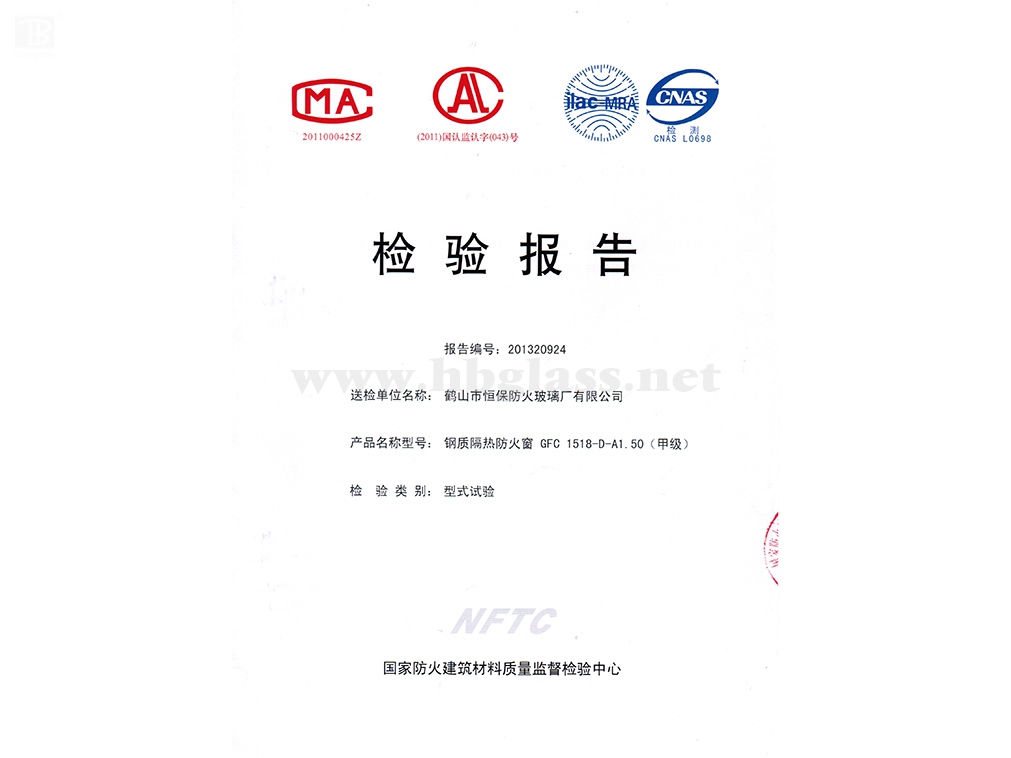 2013 钢质防火窗GFC 1518-D-1.50（甲级）
