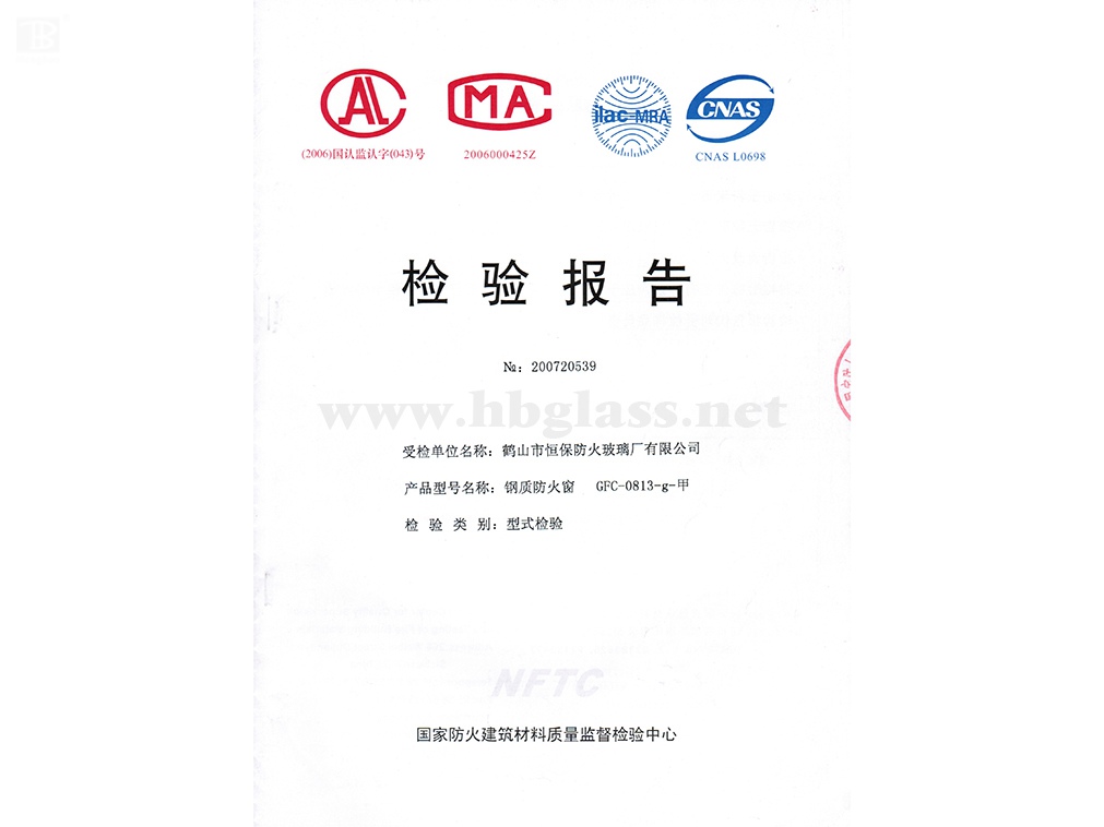 2007 钢质防火窗GFC-0813-g-甲