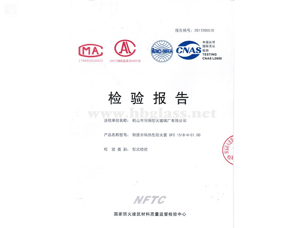 2018 63#钢质非隔热型防火窗
