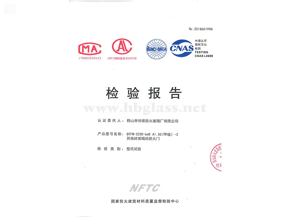 2018 玻璃防火门QTFM-2230-bd5 A1.50（甲级）-2