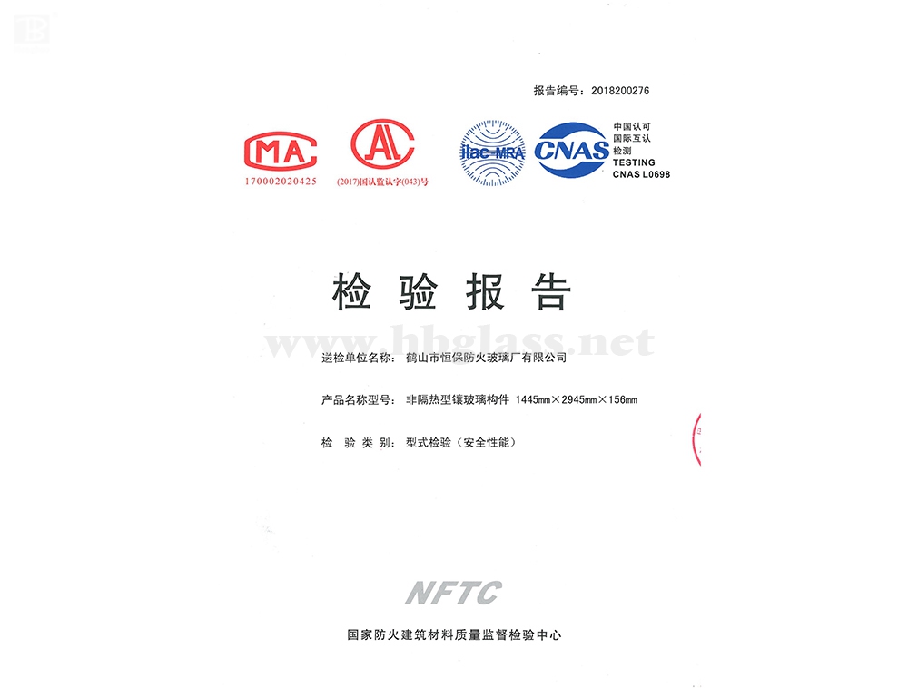 2018 非隔热型镶玻璃构件-幕墙1445mmX2945mmX156mm（C1.00）