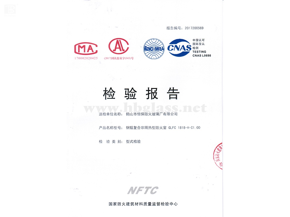 2018 钢铝复合非隔热型防火窗