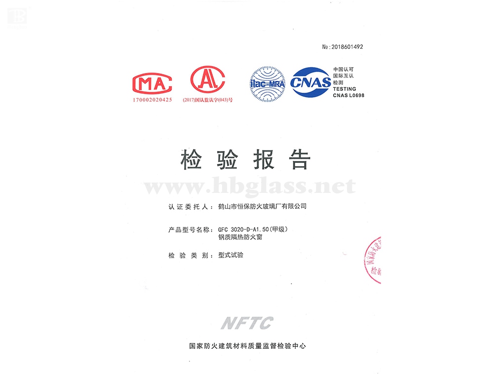 2018 钢质防火窗 GFC 3020-D-A1.50（甲级）