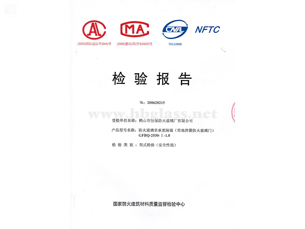 2006 防火玻璃非承沉隔墙