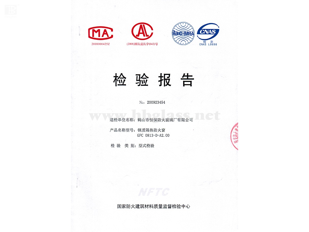 2009 钢质防火窗GFC 0813-D-A2.00
