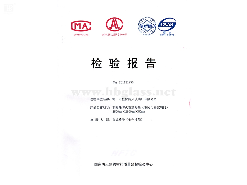 2011 非隔热防火玻璃隔断（关门器）