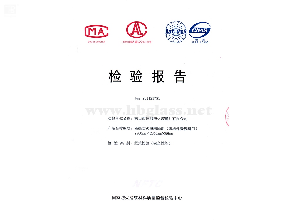 2011隔热防火玻璃隔断（带地弹簧玻璃门）